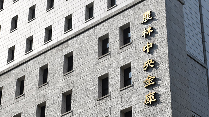 公正な競争条件を－郵政民営化委に意見提出－ＪＡバンク・ＪＦマリンバンク・農中