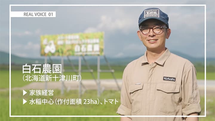スマート農業実証プロジェクト参画の米農家インタビュー公開　農水省