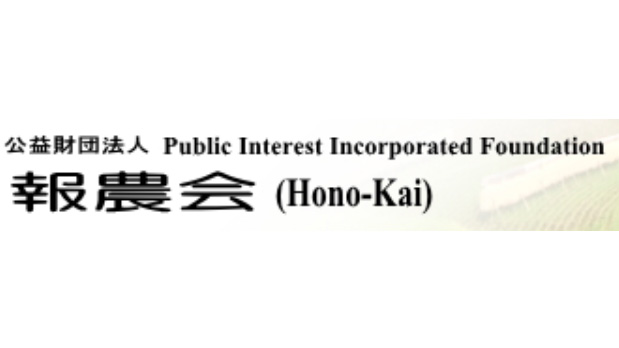 （公財）報農会が就農希望者に奨学金　農業大学校生4人が受賞