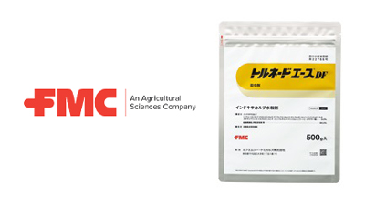 適用拡大情報　対トマトキバガ4製品目　殺虫剤「トルネードエースDF」　FMC