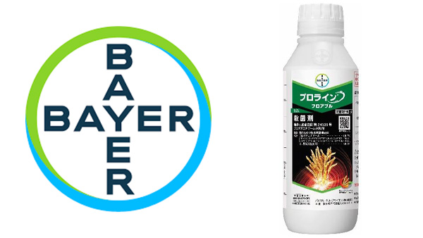 小麦の主要病害に効果　新規殺菌剤「プロライン　フロアブル」販売開始　バイエルクロップサイエンス