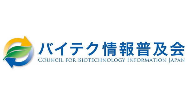 遺伝子組み換え・ゲノム編集食品に対する消費者の意識調査　バイテク情報普及会