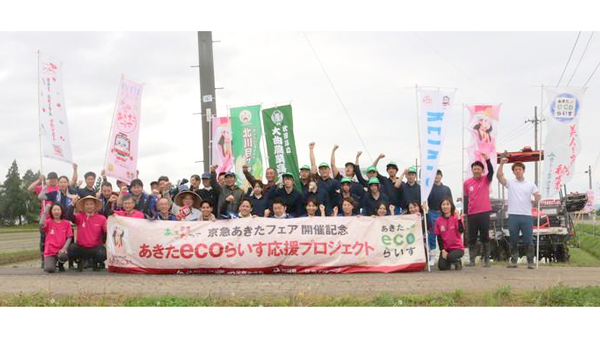 京急あきたフェア2025「あきたｅｃｏらいす応援プロジェクト」の田植えを実施