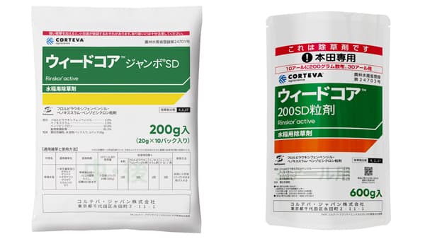水稲用除草剤「ウィードコアジャンボSD」「ウィードコア200SD粒剤」新