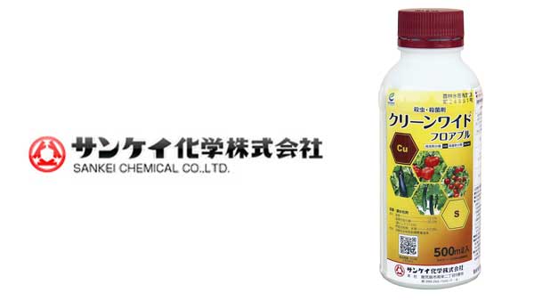 園芸用殺虫殺菌剤「クリーンワイドフロアブル」新発売　サンケイ化学