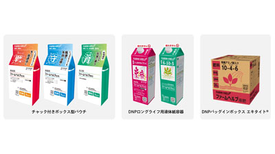 農業女子や新規就農者にやさしい農薬パッケージ　新コンセプトを開発　DNP