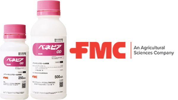 適用拡大情報　殺虫剤「ベネビアOD」　FMC