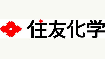 第18回LCA日本フォーラム表彰において奨励賞を受賞　住友化学