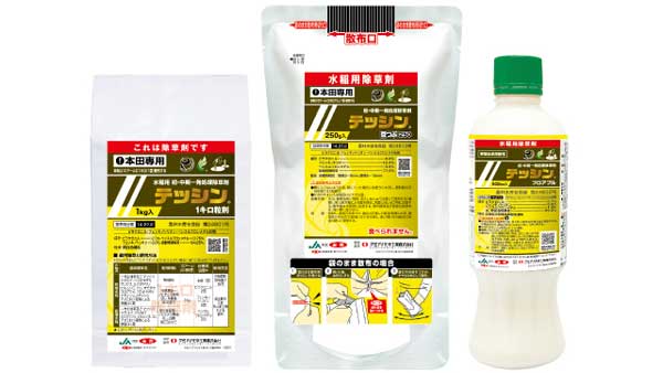 水稲用 初・中期一発処理除草剤「テッシン」新発売　クミアイ化学工業