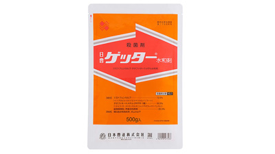 適用拡大情報　殺菌剤「日曹ゲッター水和剤」　日本曹達