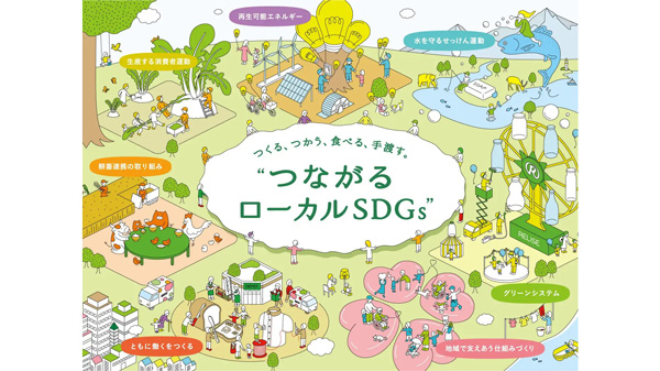 遺伝子組み換え作物の栽培で除草剤抵抗力ある雑草出現の危険性　農水省へ提言　生活クラブ