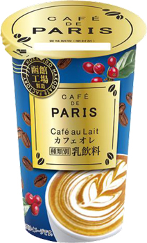 北海道産の生乳使用「Cafe au Laitカフェオレ」新発売 北海道乳業