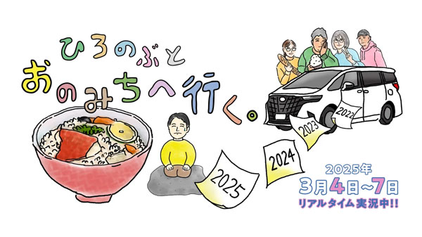 Webマガジン『街角のクリエイティブ』で尾道特集　尾道と、おのみち鮮魚店「尾道産 天然真鯛の炊き込みご飯」の魅力を発信　街クリ