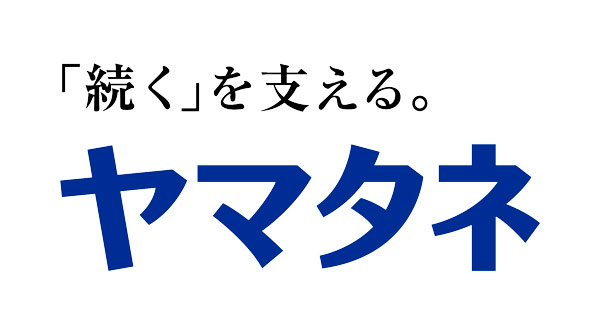 令和6年度「貿易プラットフォーム活用による貿易手続デジタル化推進事業費補助金」に採択　ヤマタネ