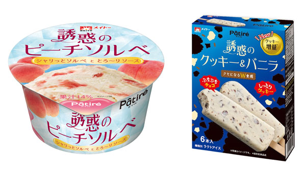 パティシエ監修「Patire」シリーズに初夏にぴったりのフレーバー登場　協同乳業