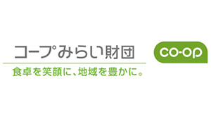 ひとり親家庭の高校生を支援2021年度「コープみらい奨学生」決定