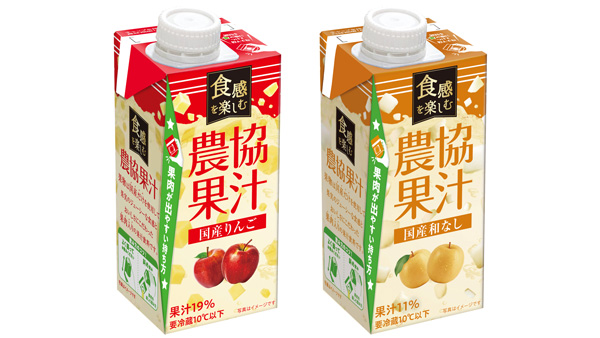 こだわり容器で果肉と果汁に一体感「食感を楽しむ農協果汁」国産りんごと和なし新発売　協同乳業