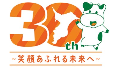 創立30周年記念サイトを公開　パルシステム千葉