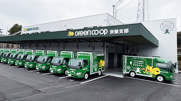 新センター「宗像支部」20日から本格営業開始　グリーンコープ共同体