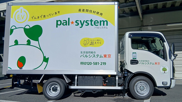 EVトラックに間伐材を活用　産地・メーカーとの協同で実現　パルシステム東京