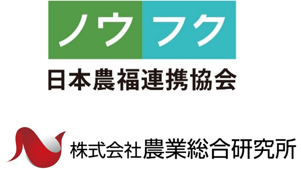 日本農福連携協会とスポンサー契約を締結　農業総合研究所