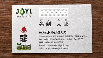 「スマートグリーンパック」廃紙パックを再資源化　名刺として活用　J-オイルミルズ