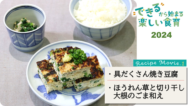 京都ならではの食材と食文化の魅力を伝える「楽しい食育」発信