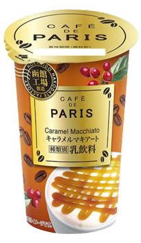 Caramel Macchiatoキャラメルマキアート」新発売 北海道乳業 | JAcom
