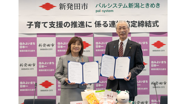 新発田市と子育て支援協定「おめでとうばこ」プレゼント　パルシステム新潟ときめき