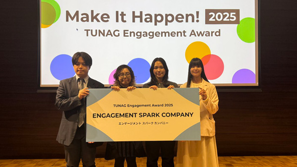 「TUNAG エンゲージメントアワード2025」で「ENGAGEMENT SPARK COMPANY」受賞　ヤマタネ