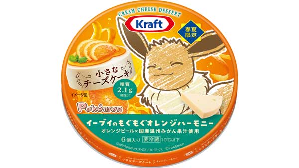 ポケモン第2弾「クラフト 小さなチーズケーキ　イーブイのもぐもぐオレンジハーモニー」発売　森永乳業