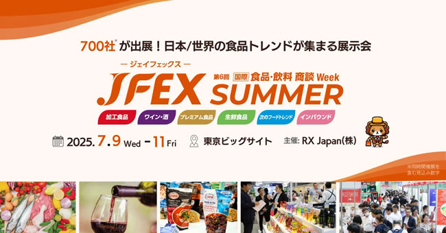 日本各地の食材、日本初上陸の海外製品が一堂に 東京ビッグサイトで第6