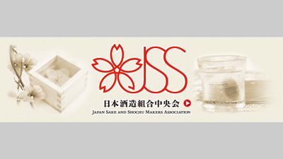 日本酒輸出2022年度実績　金額・数量ともに過去最高　日本酒造組合中央会