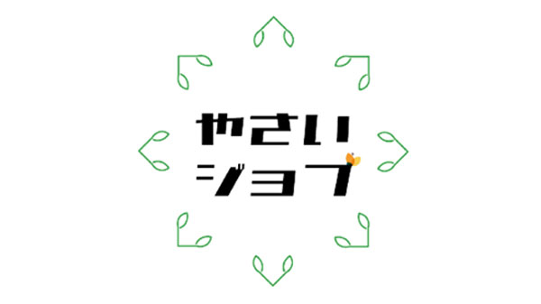 農産業特化の人材サービス新会社「やさいジョブ」本格スタート　農業総合研究所