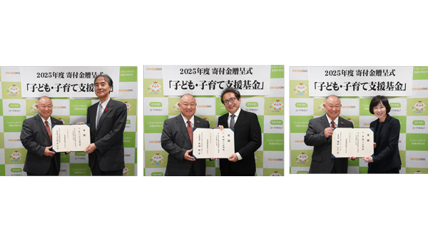 2025年度「子ども・子育て支援基金」3団体へ計2000万円を寄付　コープみらい