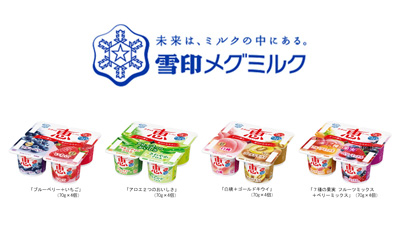 「ナチュレ 恵 megumi フルーツヨーグルト」リニューアル発売　雪印メグミルク