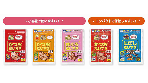 「だいすきシリーズ」から使いやすい容量、保管しやすいサイズのmini（ミニサイズ）新発売　マルトモ
