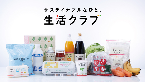 国産・添加物削減・減農薬にこだわり「デポー国領駅前」リニューアルオープン　生活クラブ生協