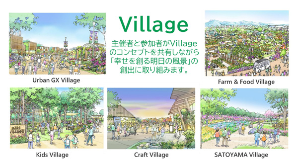 「GREEN×EXPO 2027 」25日から「テーマ営業出店」「協賛」の募集開始