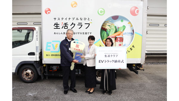 中古トラックをEV化　グループ初のEVトラック導入で記念式開催　生活クラブ