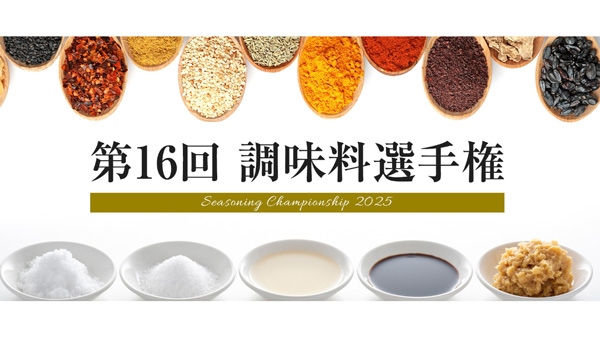 「第16回調味料選手権2025」最終審査会販売会を阪神梅田本店で開催　日本野菜ソムリエ協会