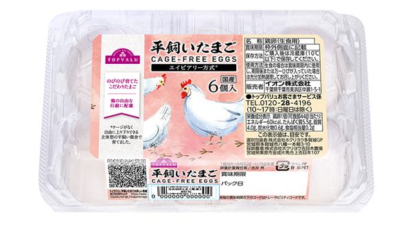 楽天市場】ふるさと納税 平飼い 卵 定期便の通販 平飼い鶏卵 270個