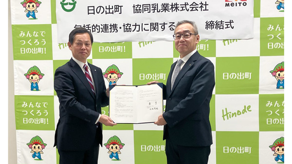 東京都日の出町と包括連携協定　健康づくり・地域活性化で官民協働　協同乳業