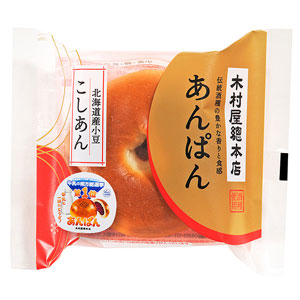 木村屋×ホクレン「牛乳飲みてぇ！牛乳の相方総選挙」シール付き