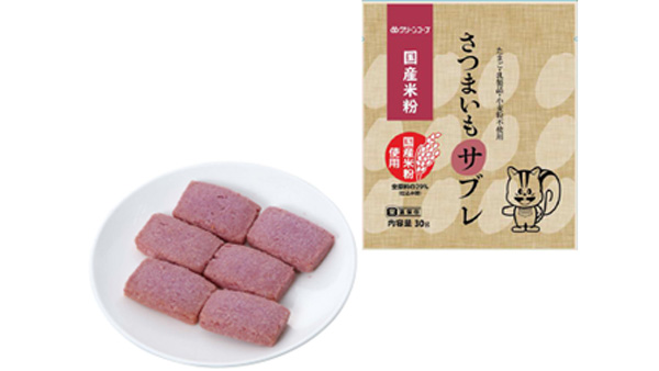国産米粉で作ったGC「米粉サブレ（さつまいも味）」販売　グリーンコープ