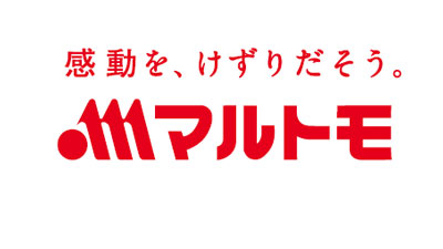 「ラジフェス」に「だしの伝道師」が生出演　「プレ節」プレゼント企画も　マルトモ