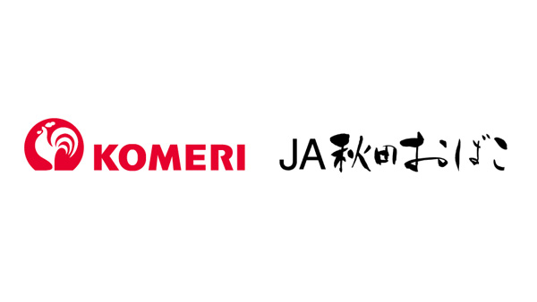 ＪＡ秋田おばこと3月1日から協業開始　コメリ