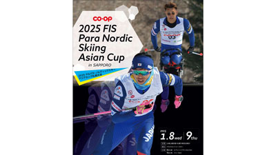 日本生協連など「CO・OP 2025 FISパラ・ノルディックスキーアジアカップ札幌大会」に特別協賛