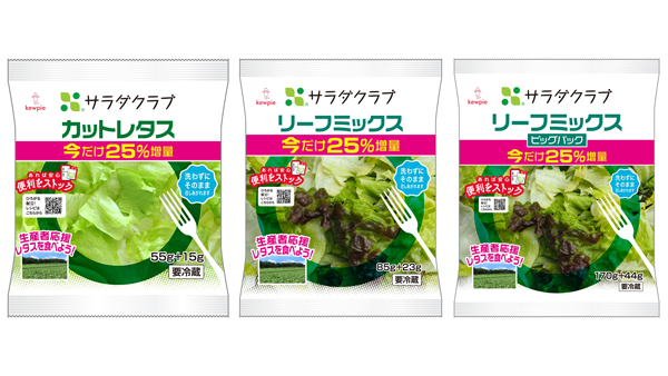 契約産地支援　豊作を受け　レタス系3商品を期間限定で25％増量　サラダクラブ