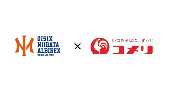 オイシックス新潟アルビレックスBC　ユニフォーム契約更新　コメリ